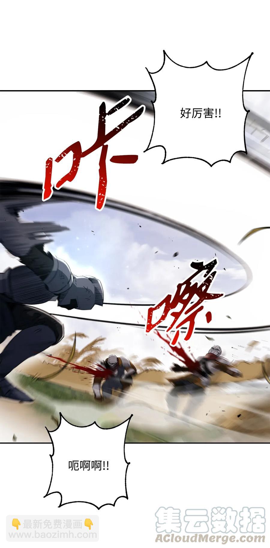 骷髏騎士沒能守住副本 - 144 七進七出(1/2) - 4