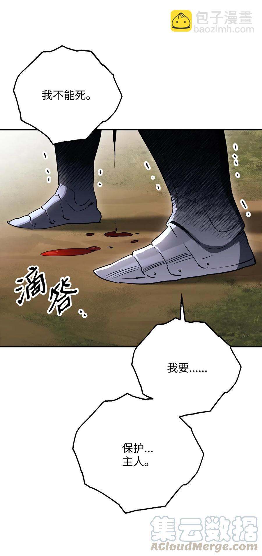 骷髏騎士沒能守住副本 - 144 七進七出(1/2) - 6