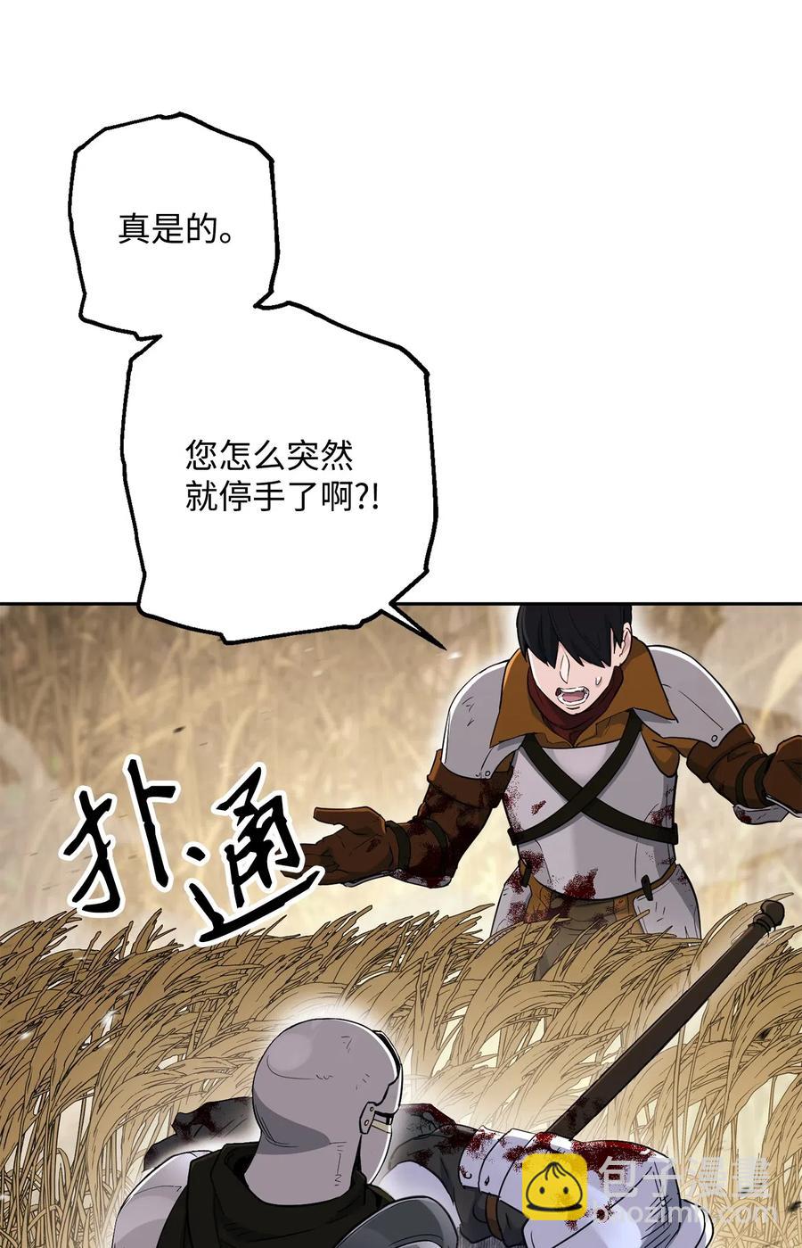 骷髏騎士沒能守住副本 - 144 七進七出(1/2) - 8