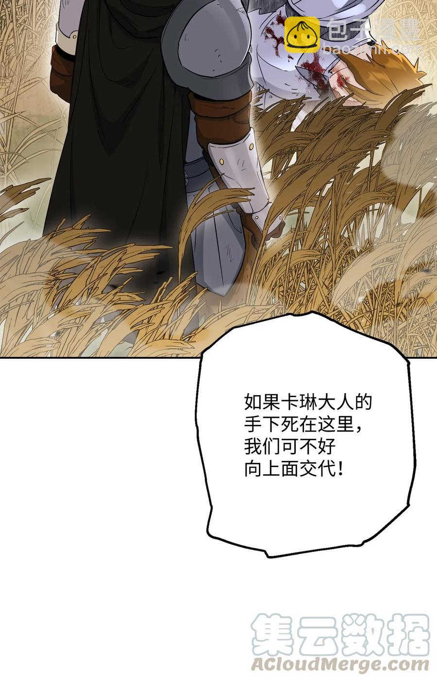 骷髏騎士沒能守住副本 - 144 七進七出(1/2) - 1