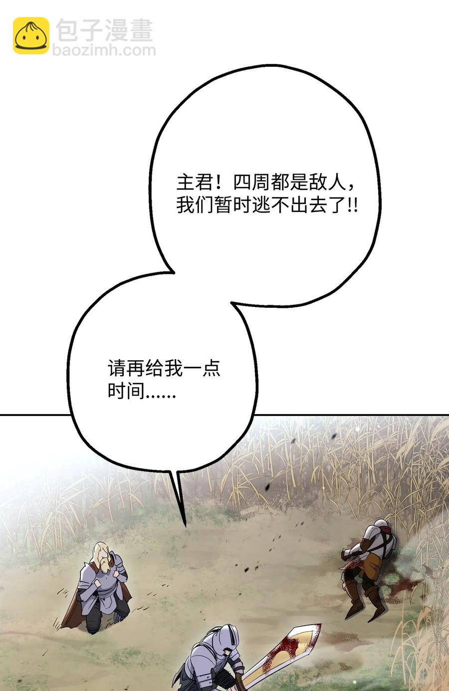 骷髏騎士沒能守住副本 - 144 七進七出(1/2) - 5