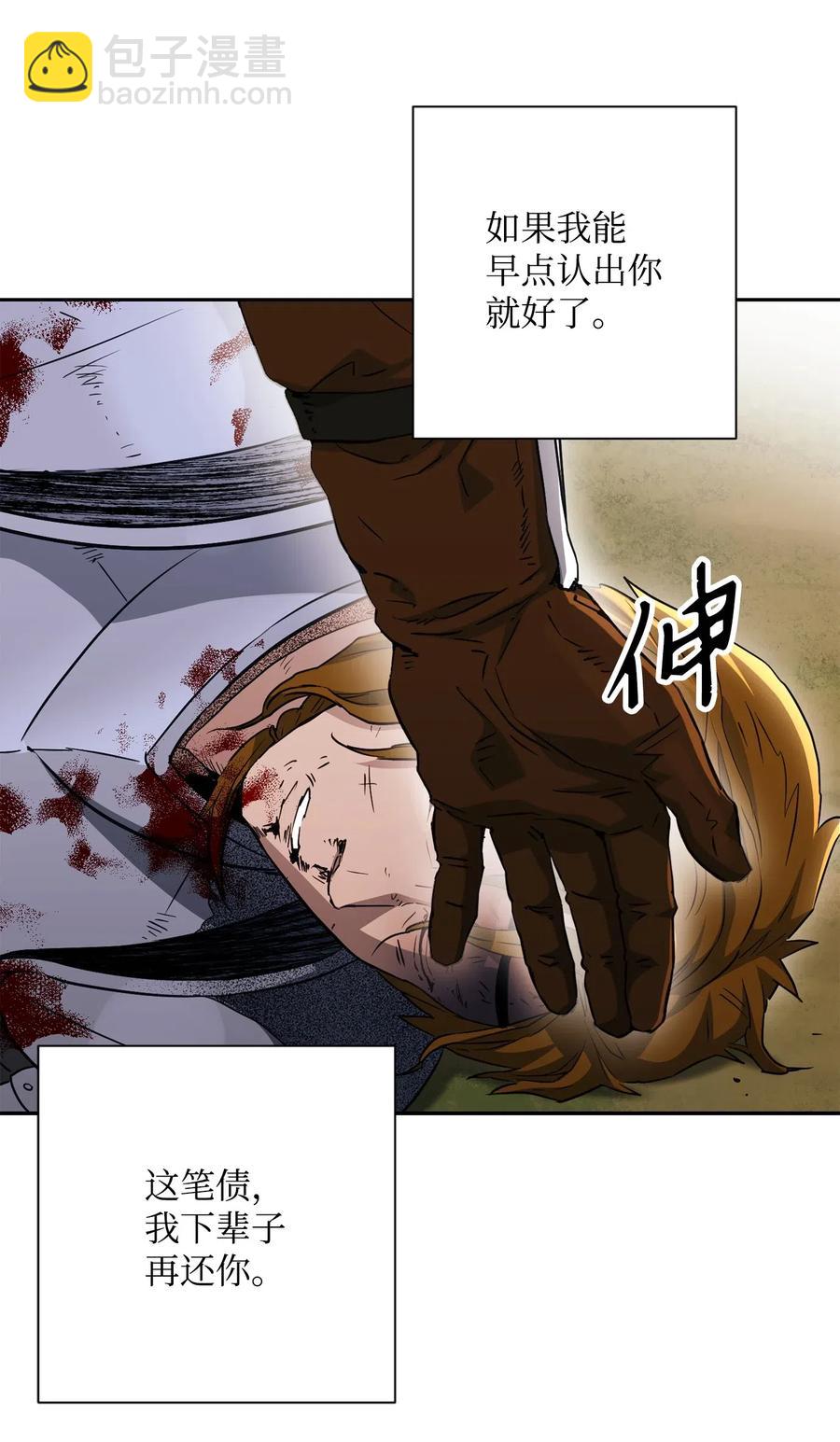 骷髏騎士沒能守住副本 - 144 七進七出(2/2) - 1