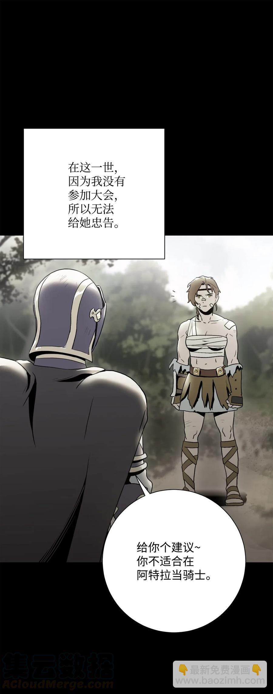 骷髏騎士沒能守住副本 - 144 七進七出(2/2) - 2