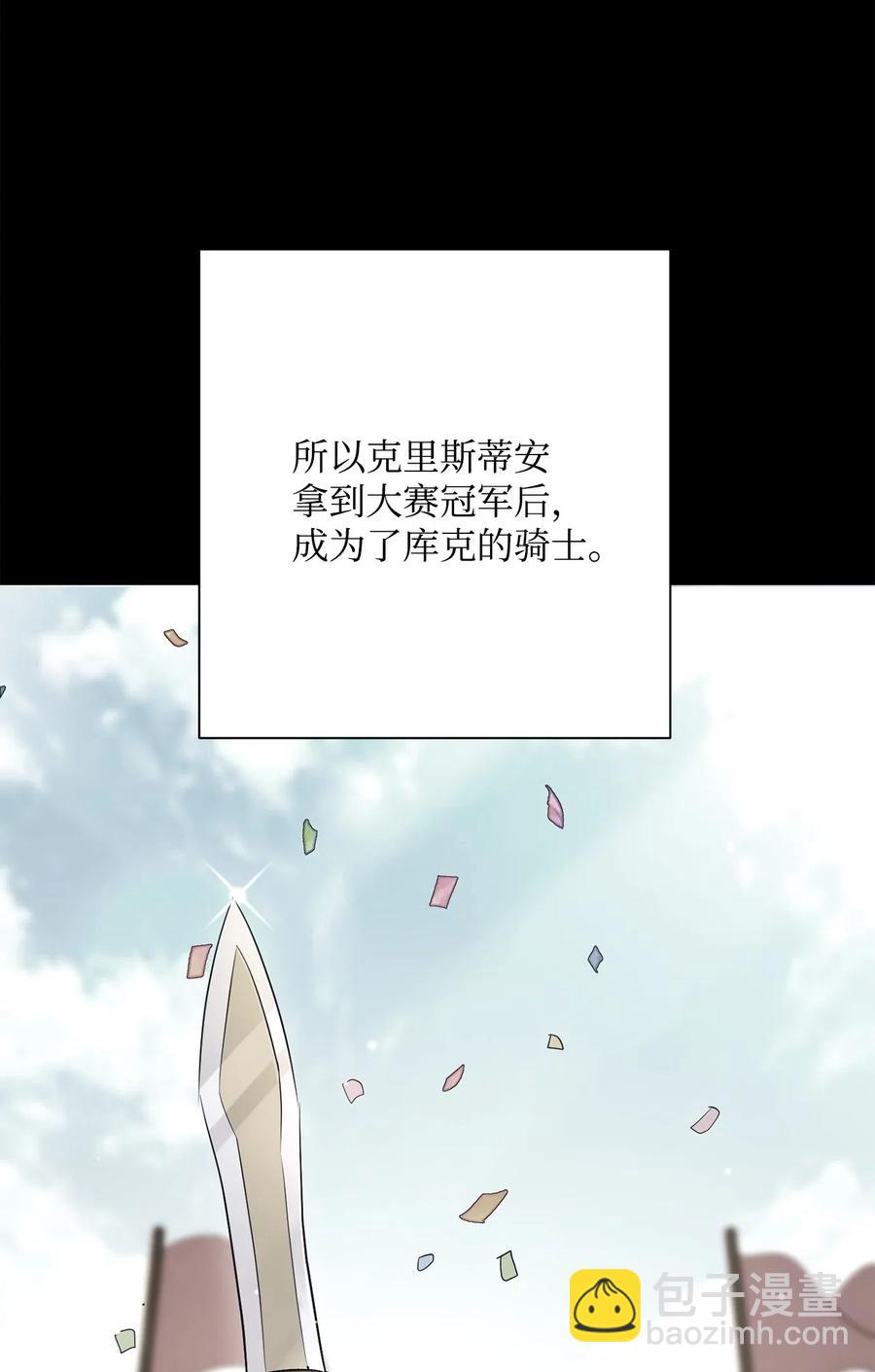 骷髏騎士沒能守住副本 - 144 七進七出(2/2) - 4