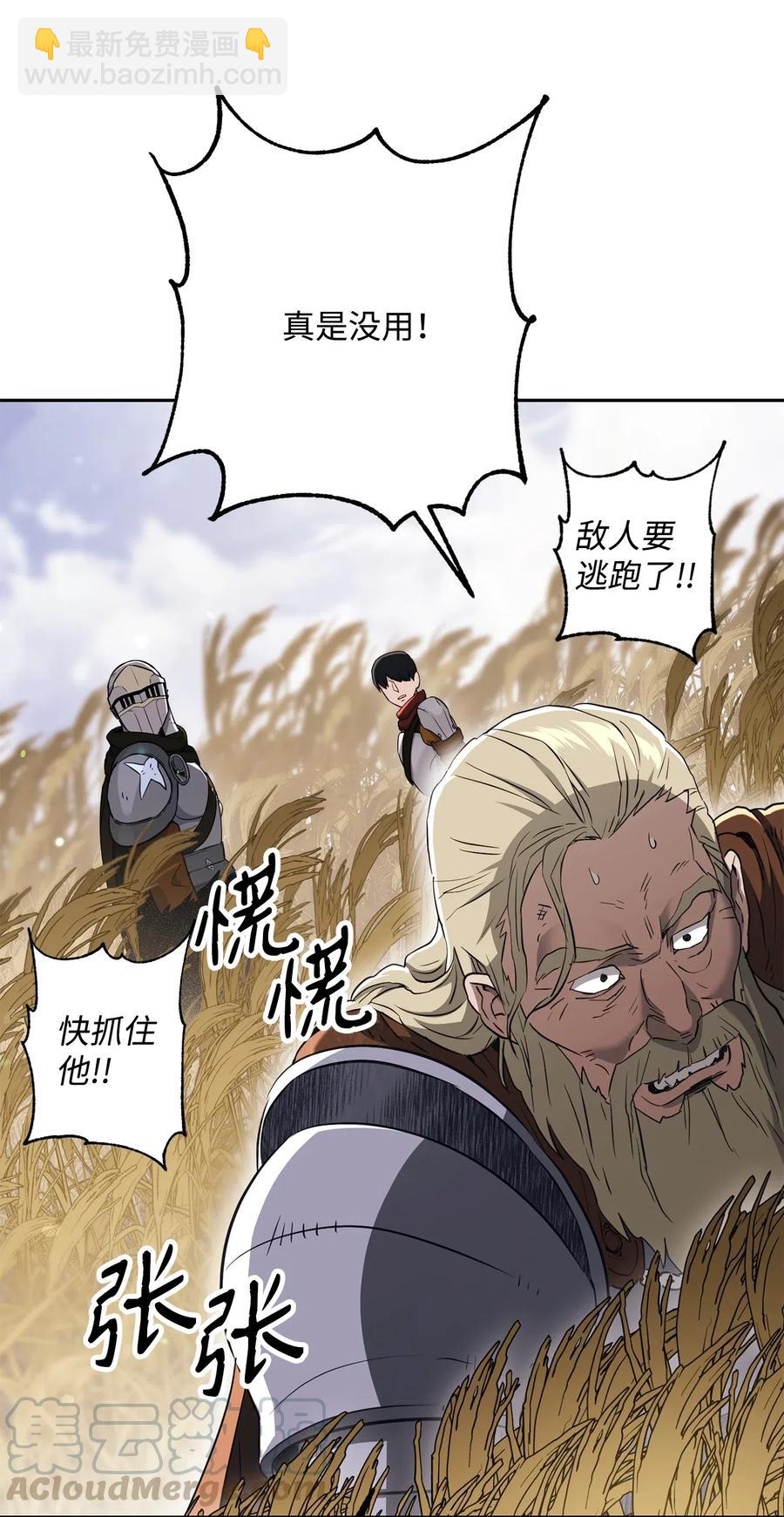 骷髏騎士沒能守住副本 - 144 七進七出(2/2) - 1