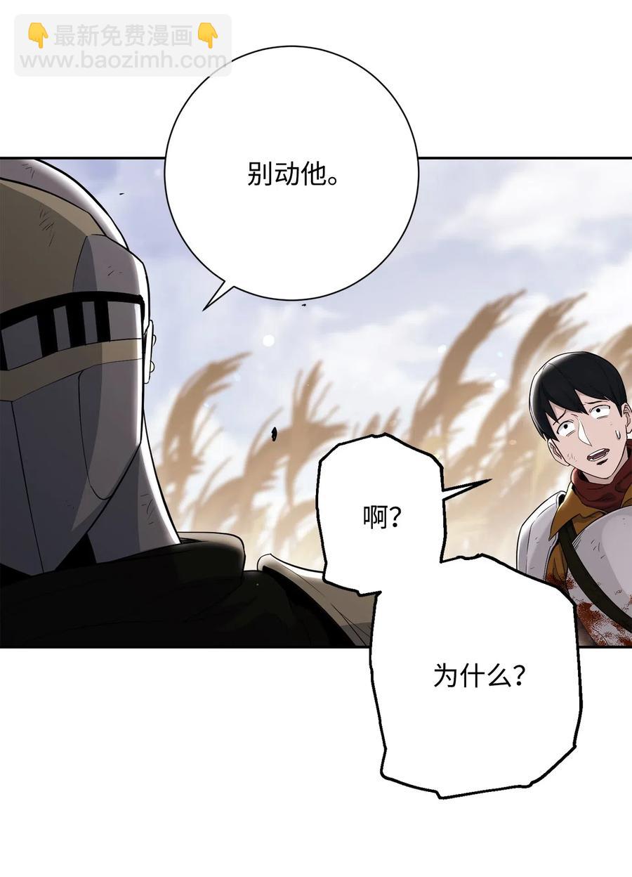 骷髏騎士沒能守住副本 - 144 七進七出(2/2) - 3