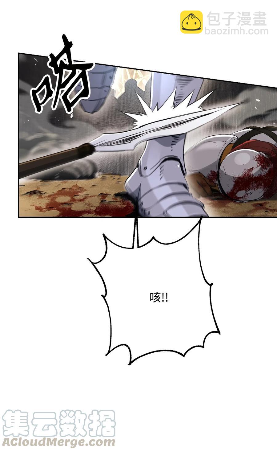 骷髏騎士沒能守住副本 - 144 七進七出(2/2) - 7