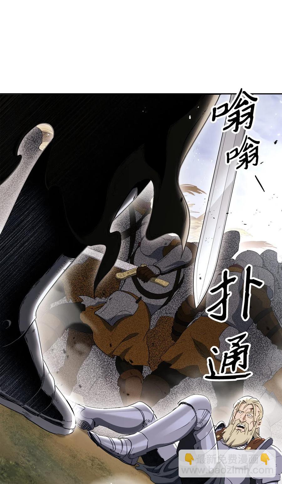 骷髏騎士沒能守住副本 - 144 七進七出(2/2) - 1