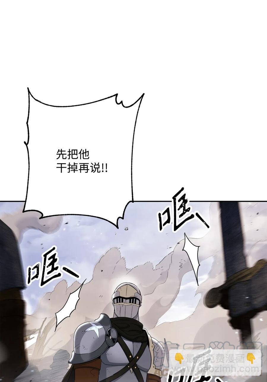 骷髏騎士沒能守住副本 - 144 七進七出(1/2) - 7