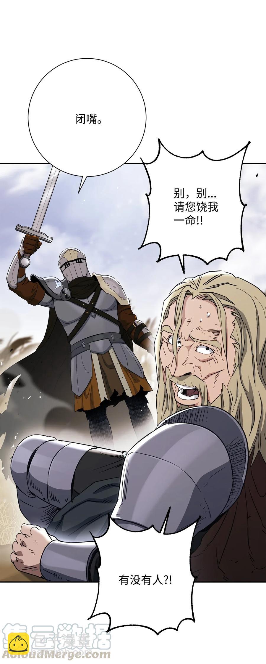 骷髏騎士沒能守住副本 - 144 七進七出(2/2) - 6