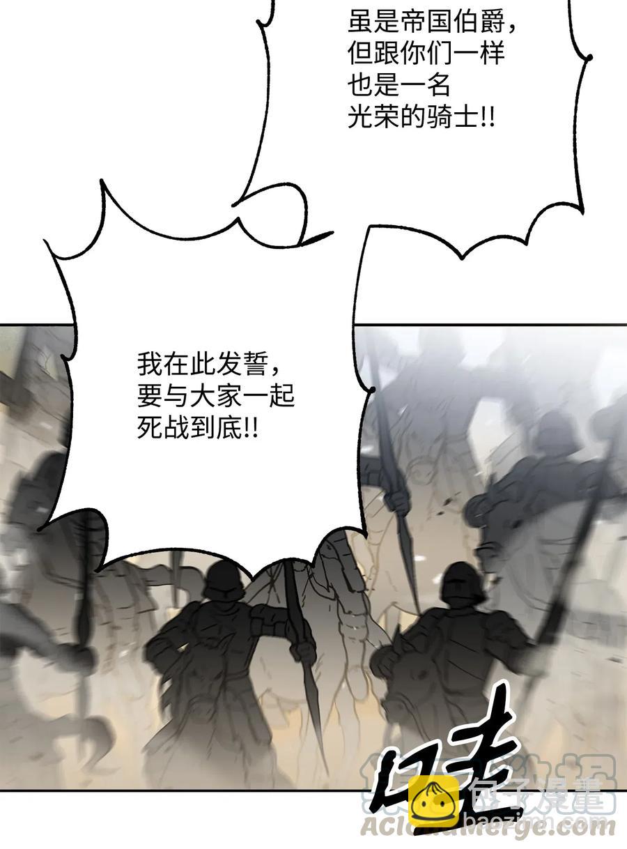 骷髏騎士沒能守住副本 - 144 七進七出(2/2) - 1