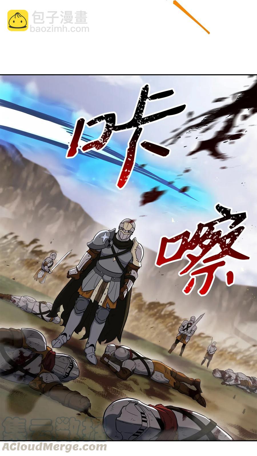 骷髏騎士沒能守住副本 - 144 七進七出(2/2) - 4