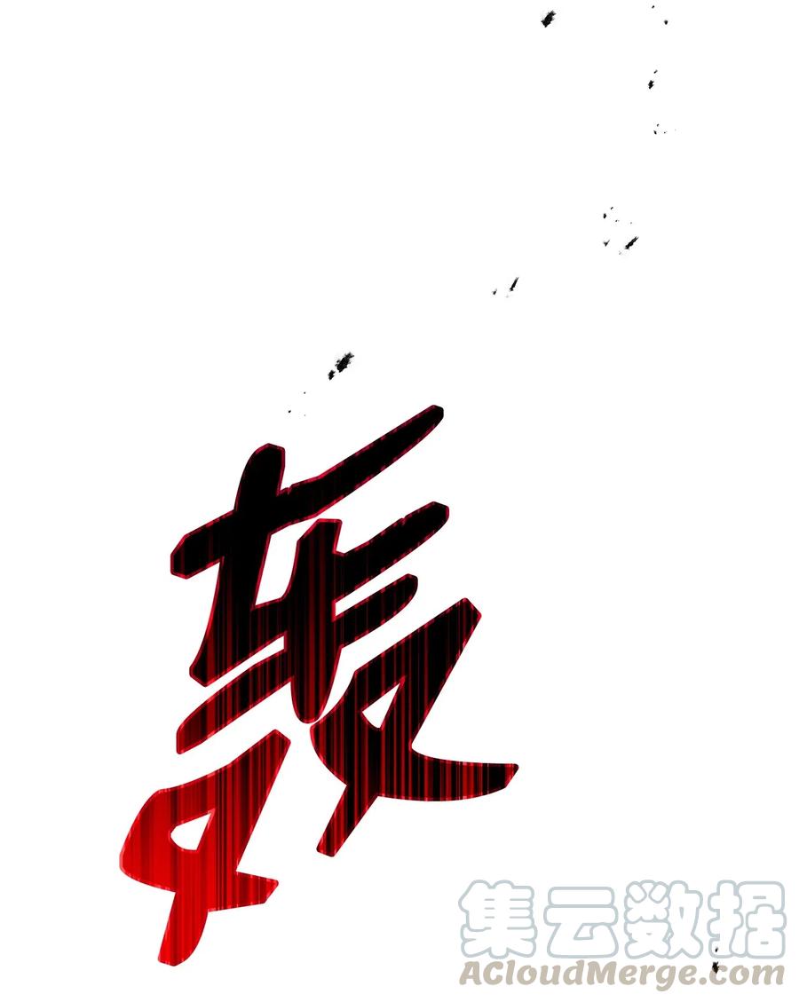 骷髏騎士沒能守住副本 - 144 七進七出(2/2) - 3