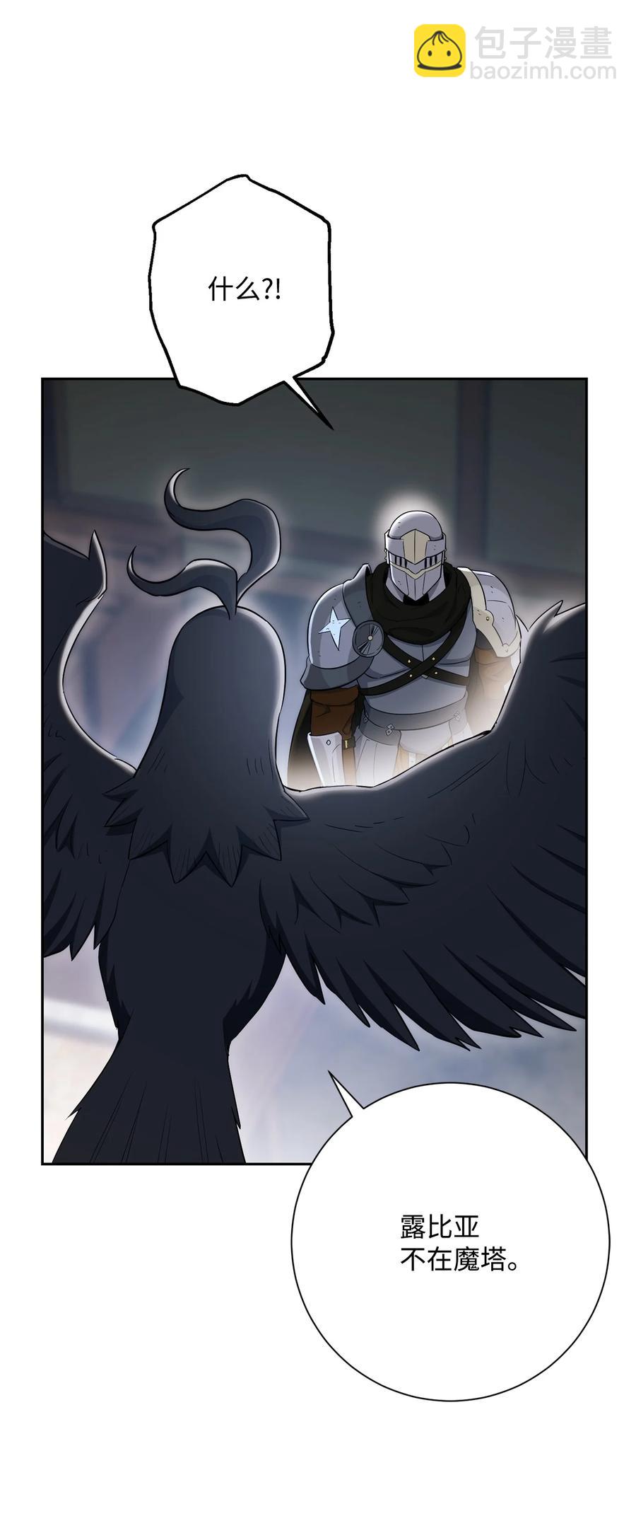 骷髏騎士沒能守住副本 - 146 真相(2/3) - 6