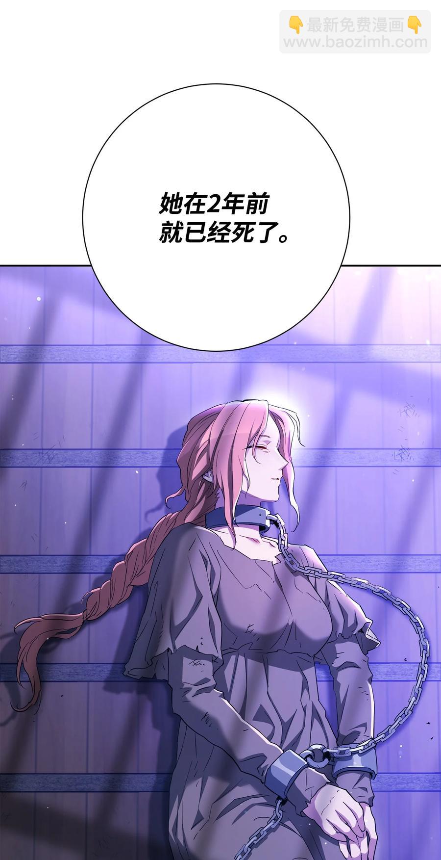 骷髏騎士沒能守住副本 - 146 真相(3/3) - 2