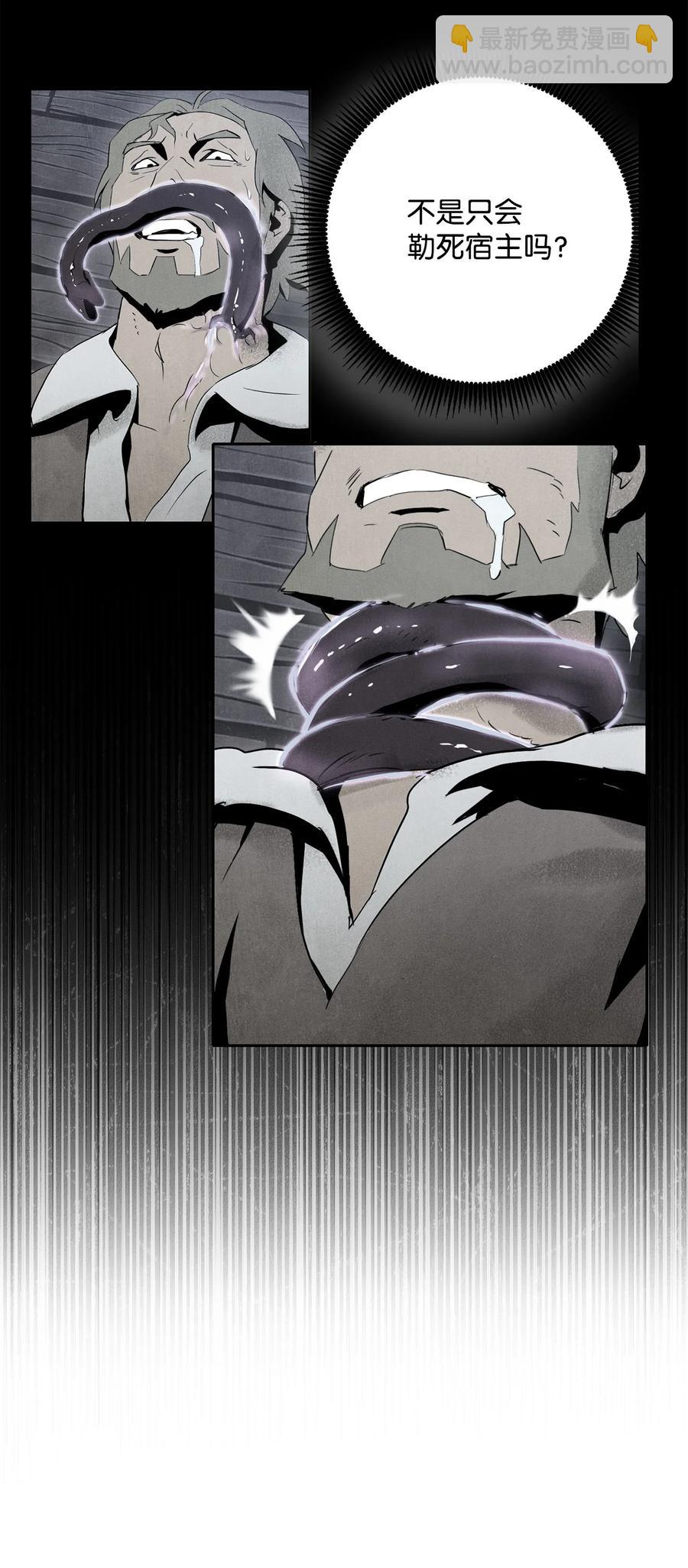 骷髏騎士沒能守住副本 - 146 真相(1/3) - 3