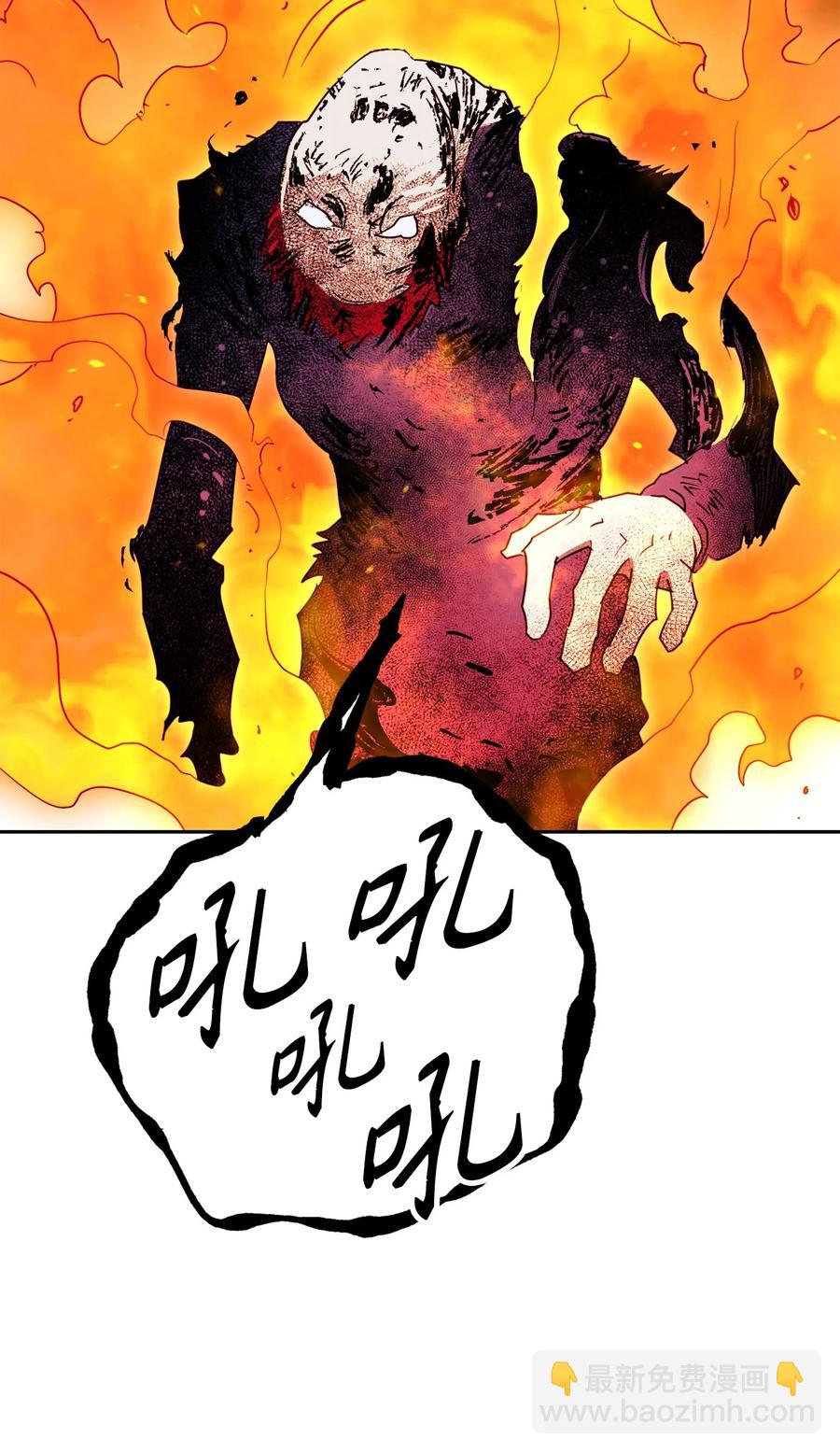 骷髏騎士沒能守住副本 - 146 真相(1/3) - 6