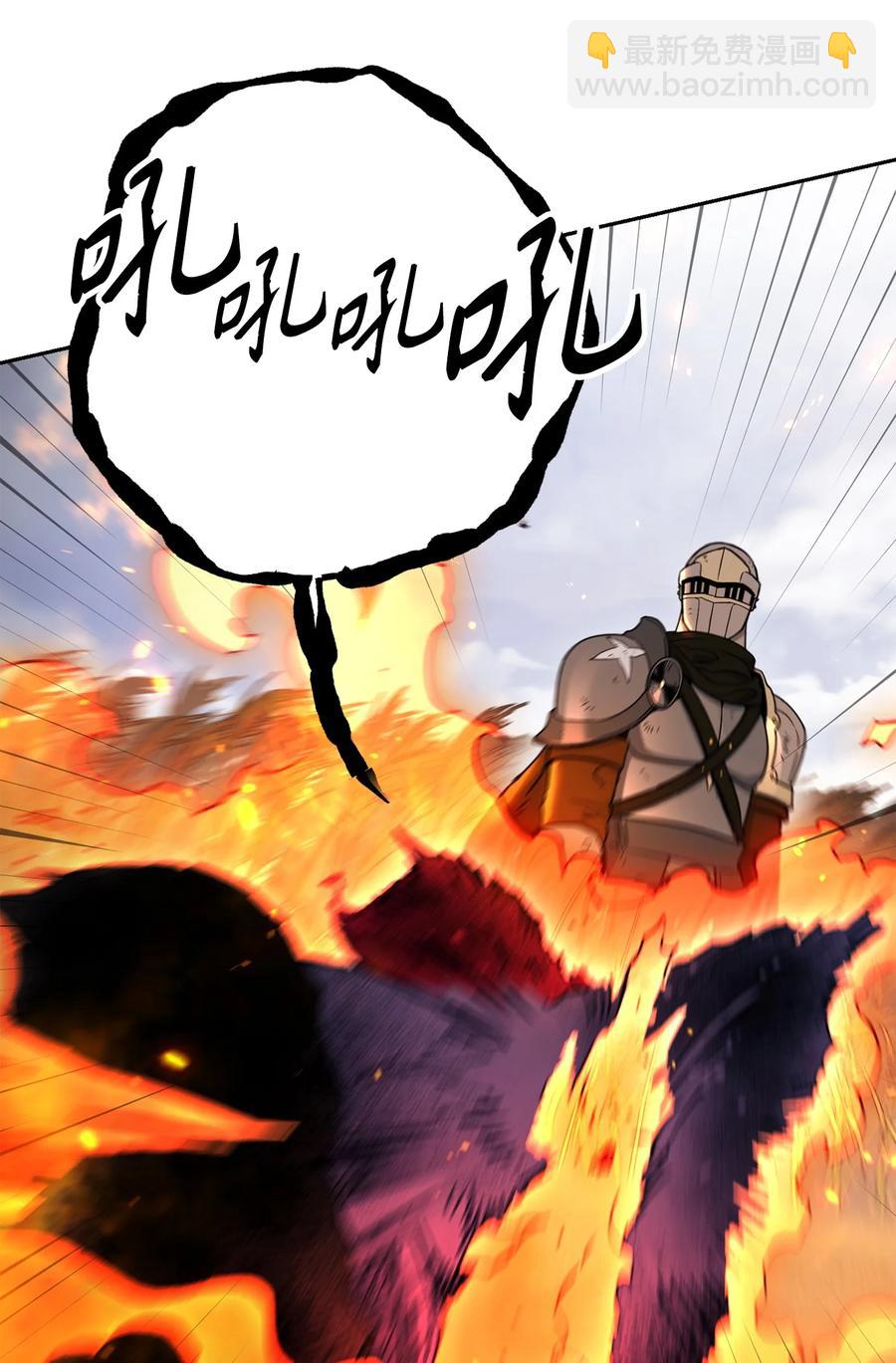 骷髏騎士沒能守住副本 - 146 真相(1/3) - 8