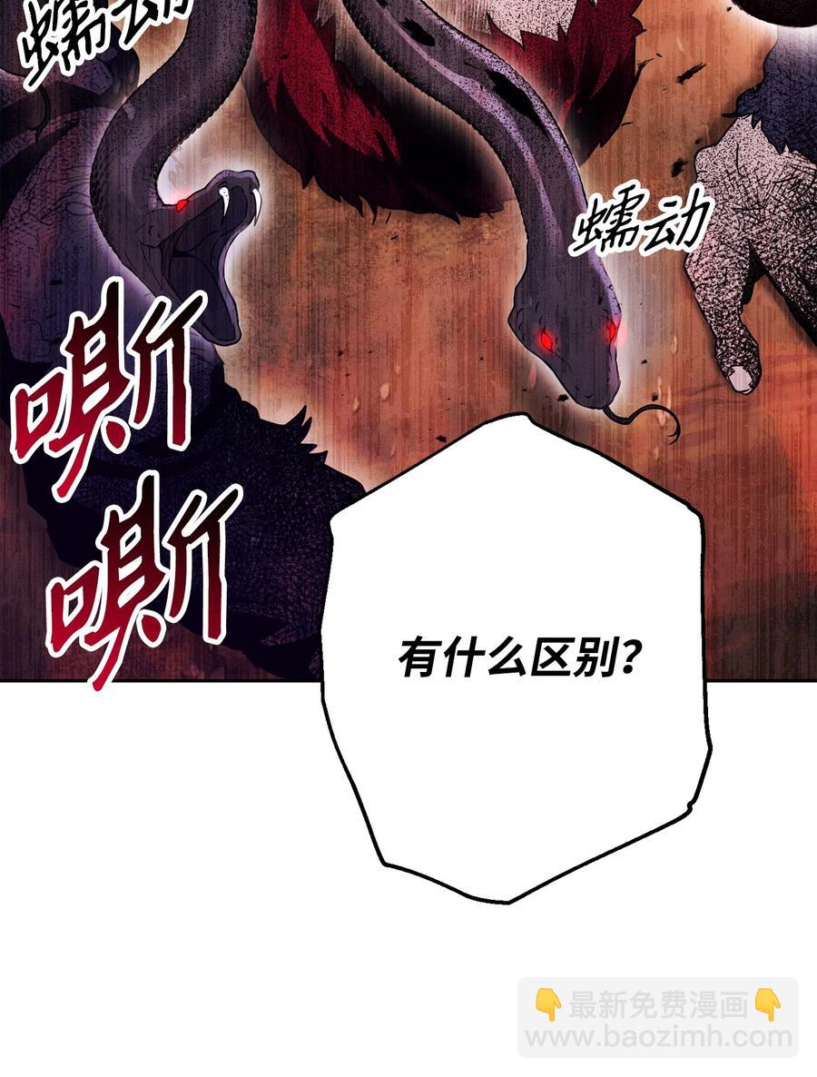 骷髏騎士沒能守住副本 - 146 真相(1/3) - 4