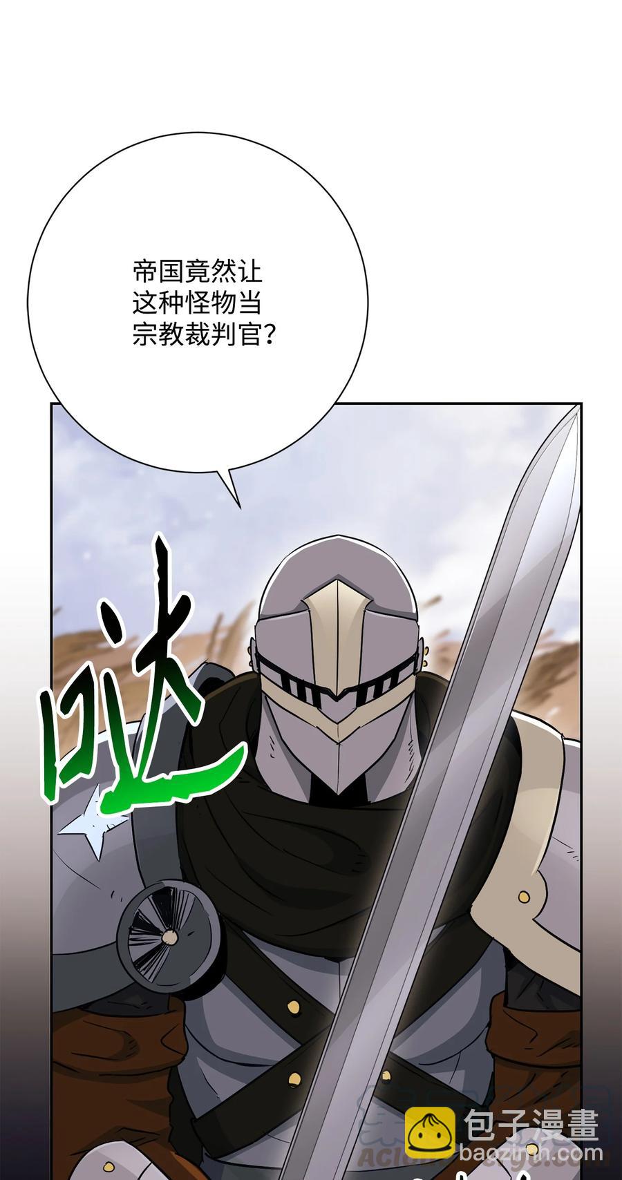 骷髏騎士沒能守住副本 - 146 真相(1/3) - 5