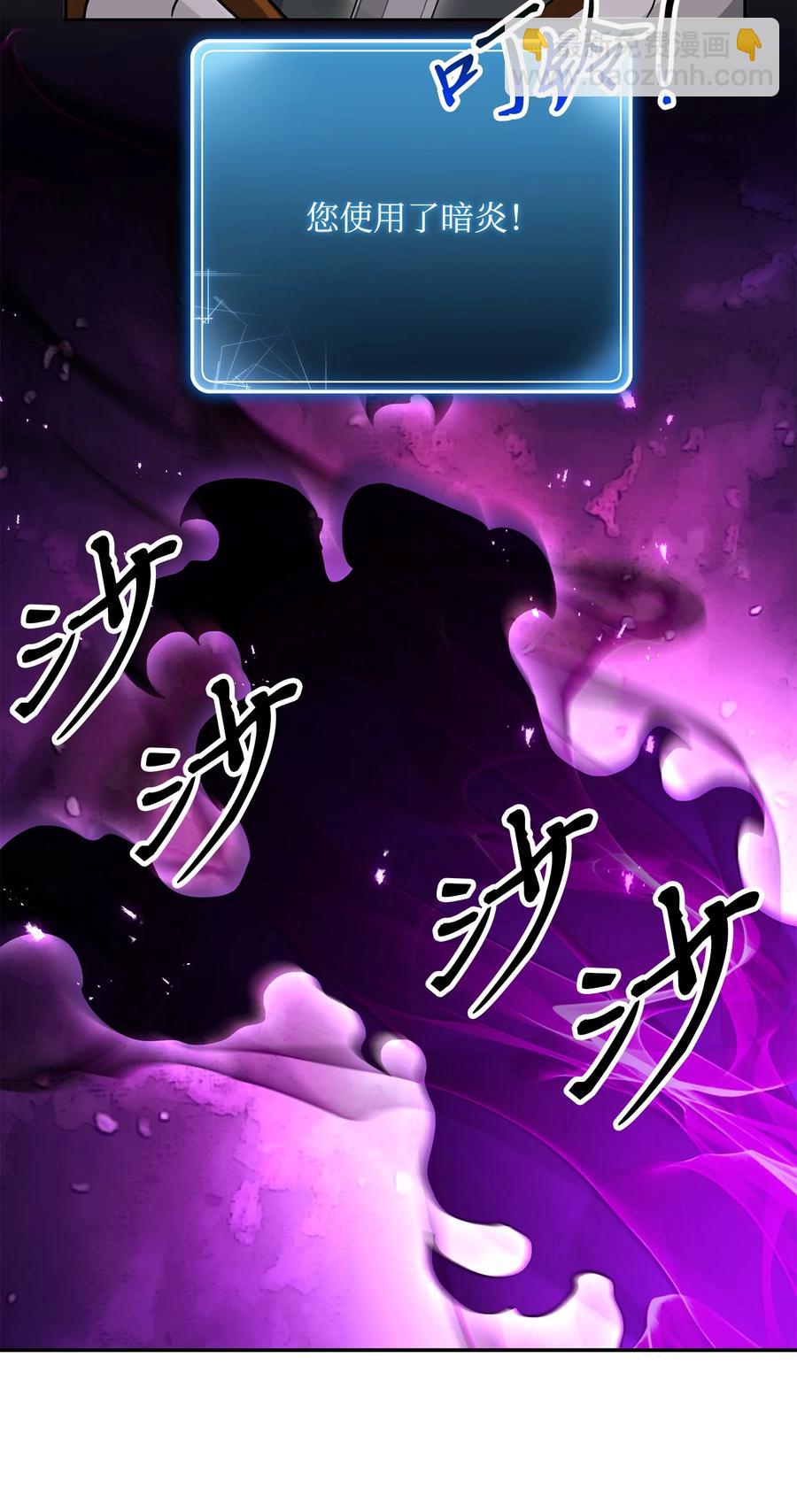 骷髏騎士沒能守住副本 - 146 真相(1/3) - 6