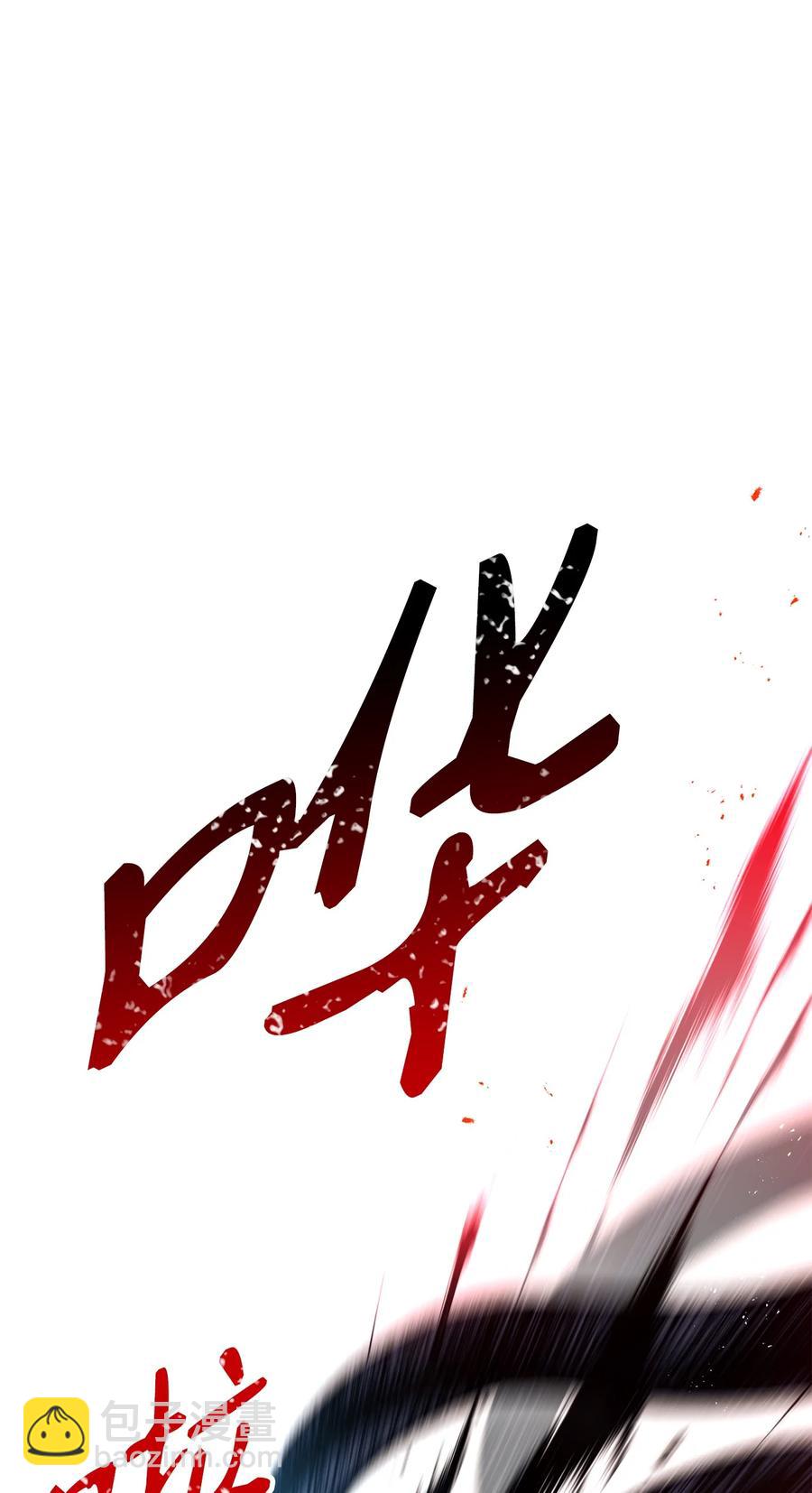 骷髏騎士沒能守住副本 - 146 真相(1/3) - 3