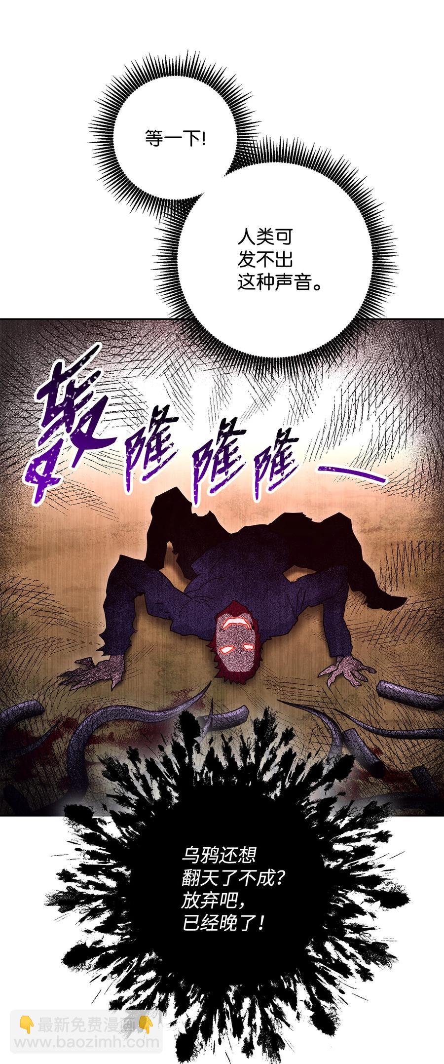 骷髏騎士沒能守住副本 - 146 真相(1/3) - 6