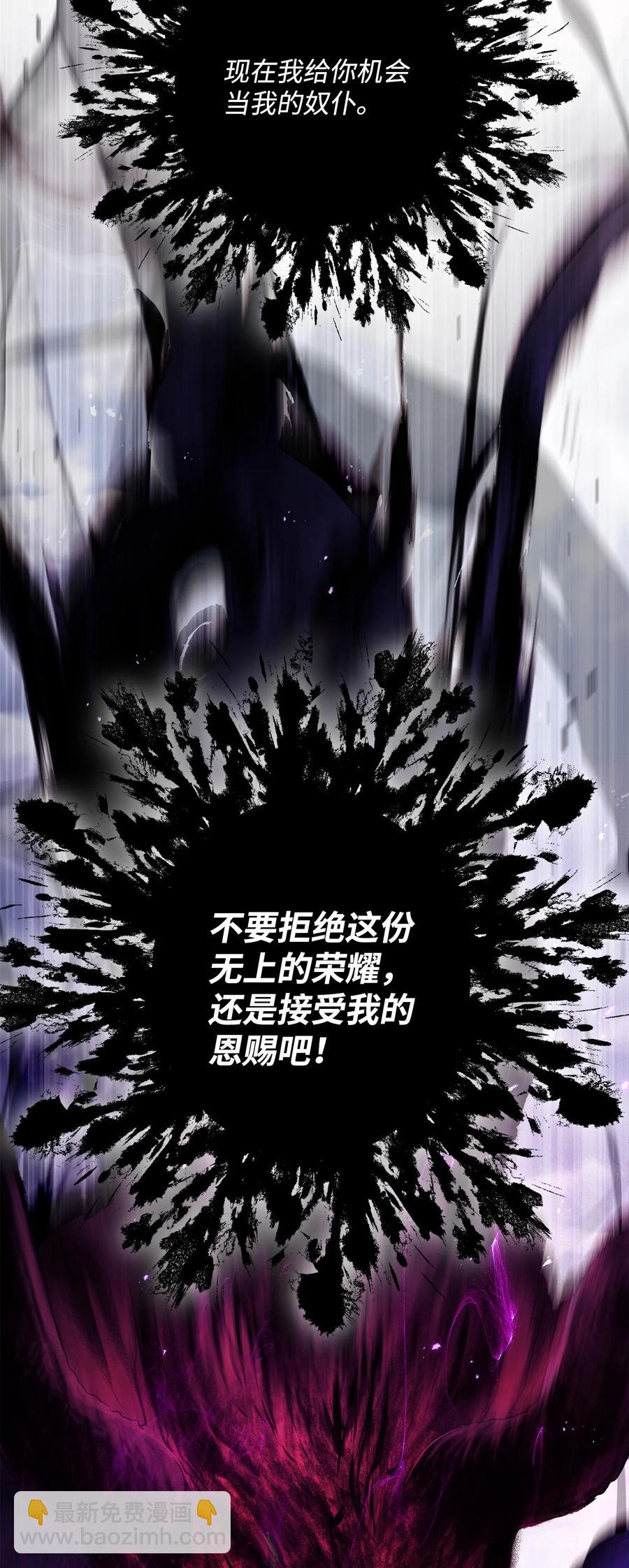 骷髏騎士沒能守住副本 - 146 真相(1/3) - 8