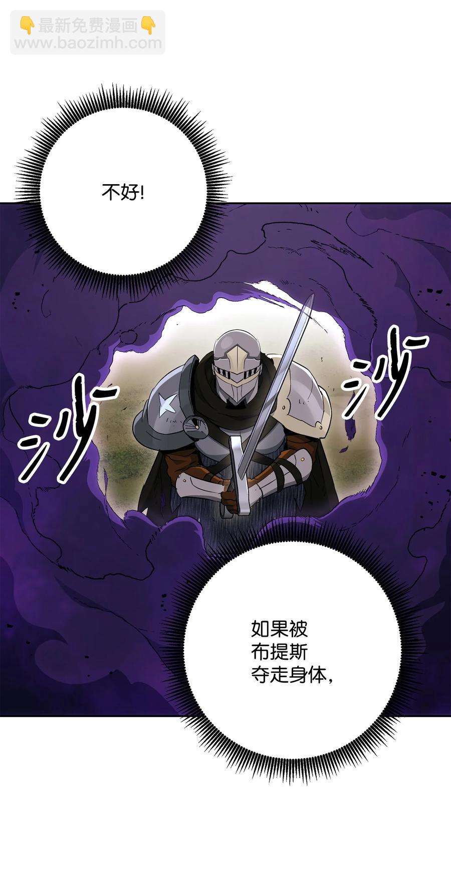 骷髏騎士沒能守住副本 - 146 真相(1/3) - 6