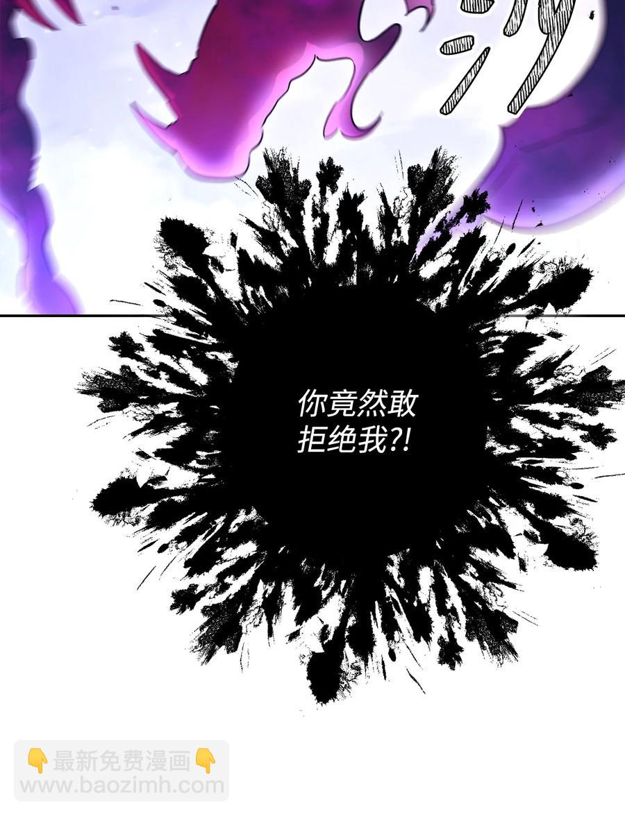 骷髏騎士沒能守住副本 - 146 真相(1/3) - 4