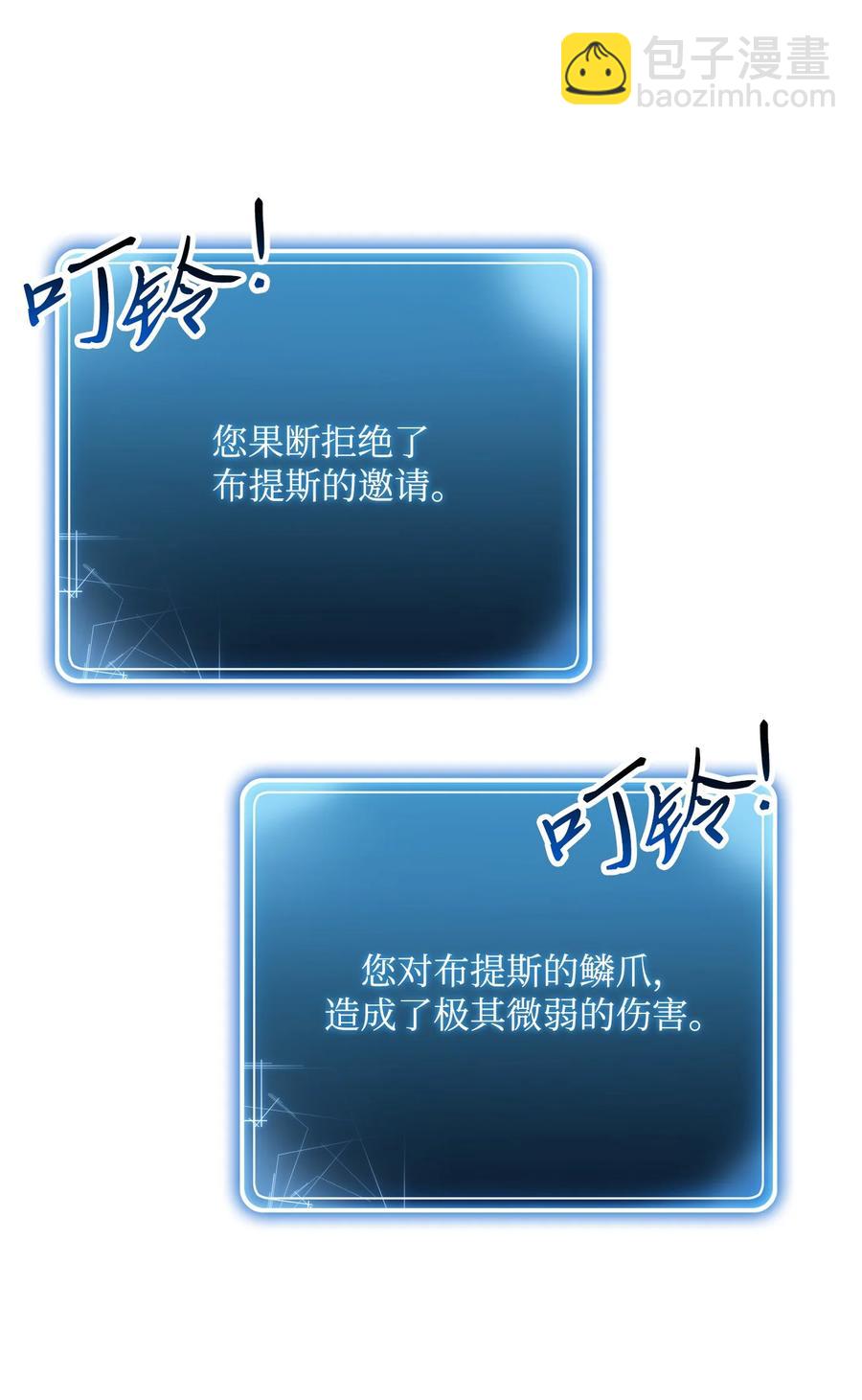 骷髏騎士沒能守住副本 - 146 真相(1/3) - 6