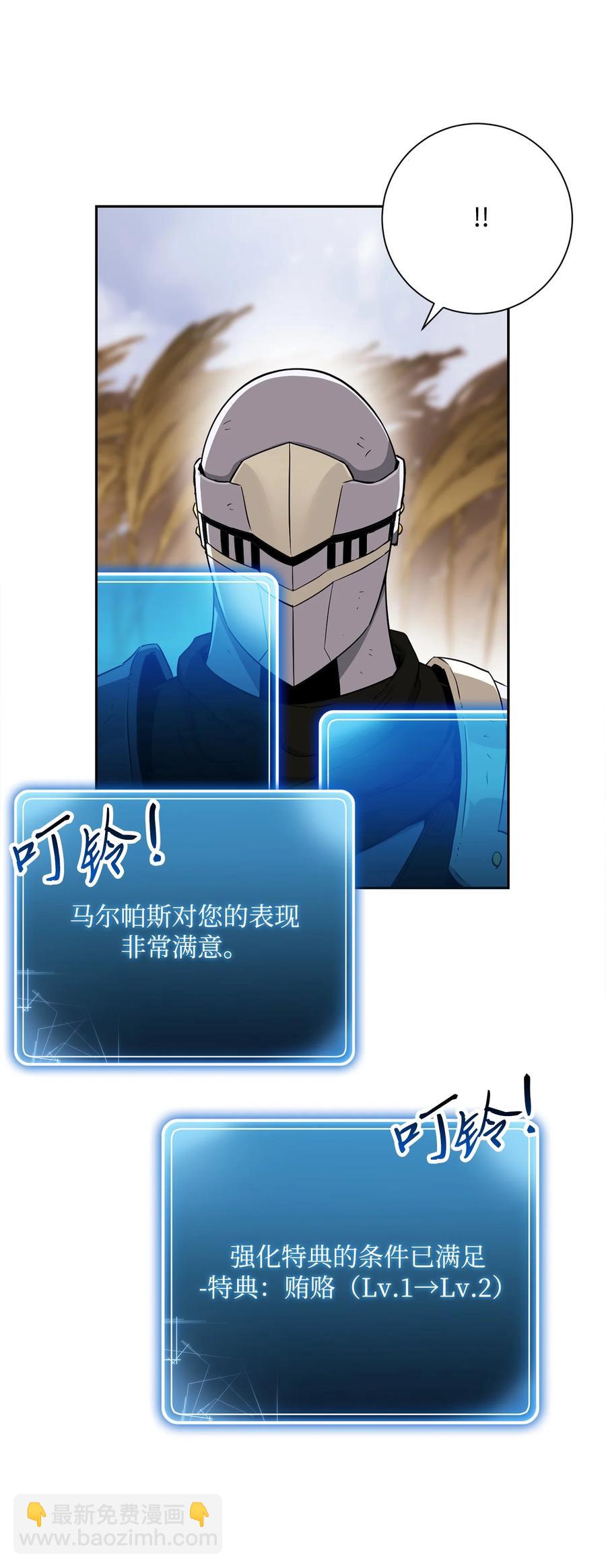 骷髏騎士沒能守住副本 - 146 真相(1/3) - 7