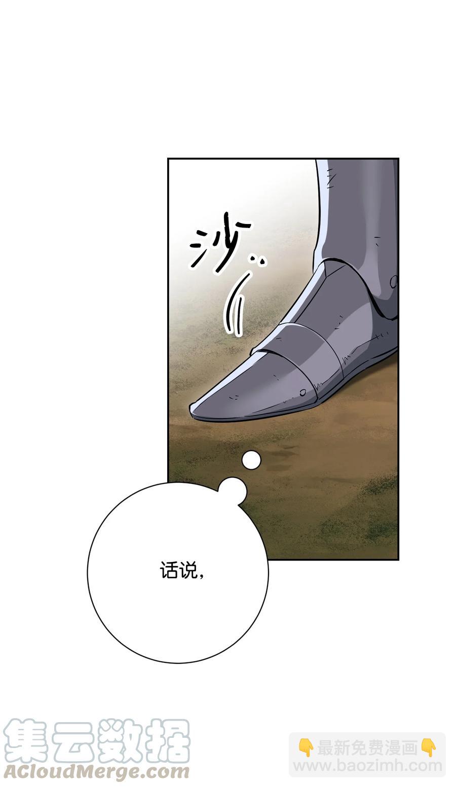 骷髏騎士沒能守住副本 - 146 真相(1/3) - 1