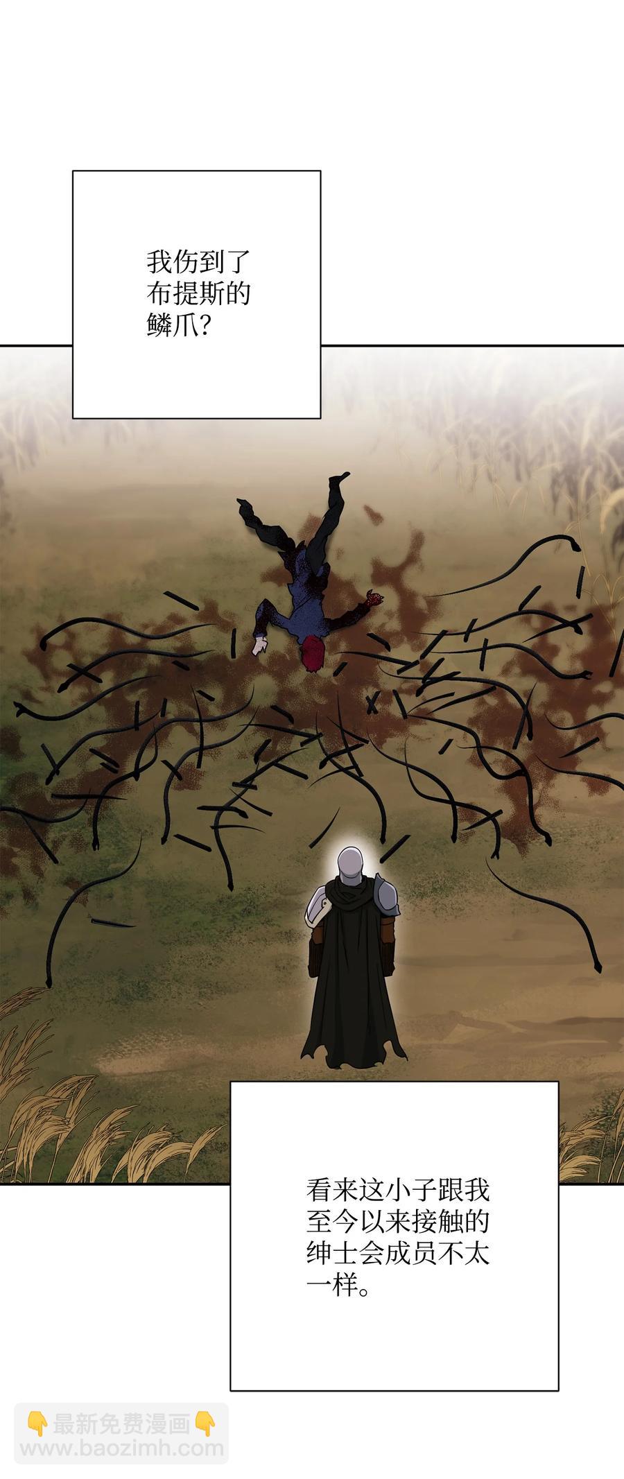 骷髏騎士沒能守住副本 - 146 真相(1/3) - 2