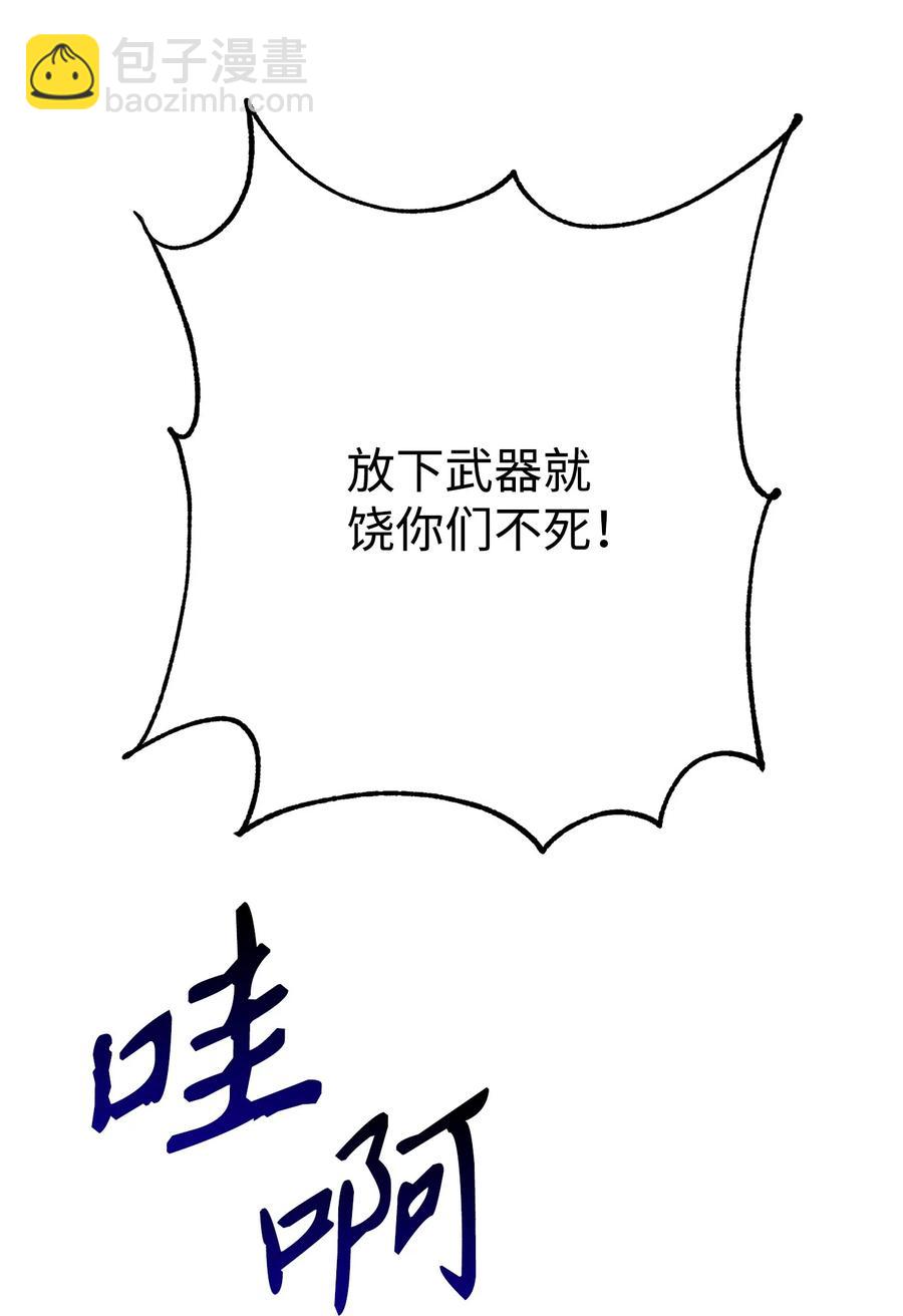 骷髏騎士沒能守住副本 - 146 真相(2/3) - 2