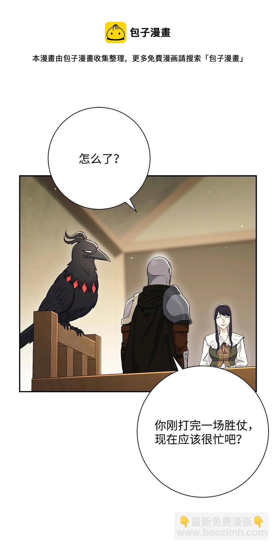 骷髏騎士沒能守住副本 - 146 真相(2/3) - 5