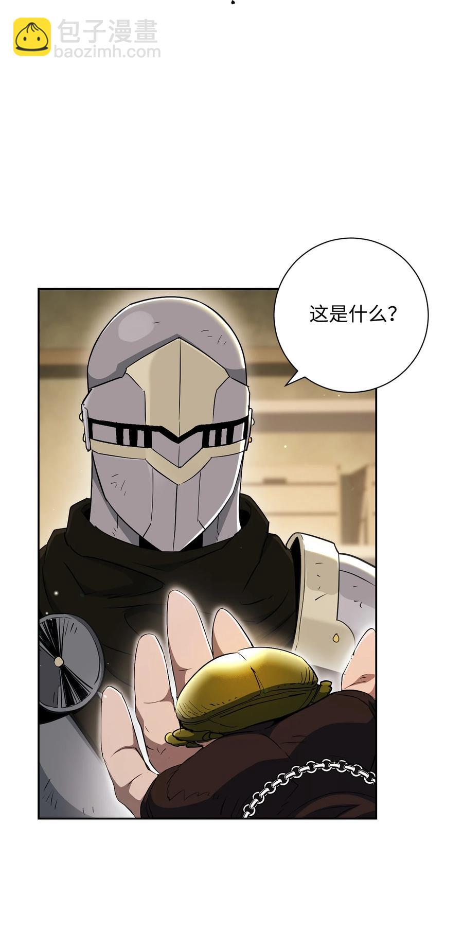 骷髏騎士沒能守住副本 - 146 真相(2/3) - 8