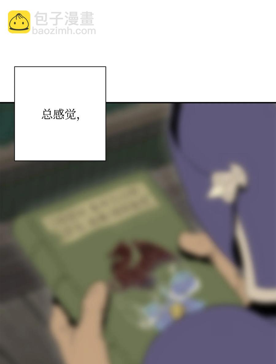 骷髏騎士沒能守住副本 - 146 真相(2/3) - 1