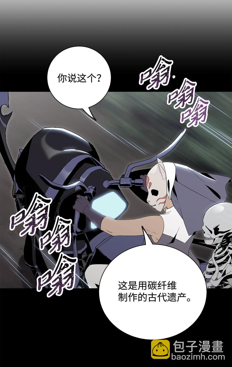 骷髏騎士沒能守住副本 - 146 真相(2/3) - 5