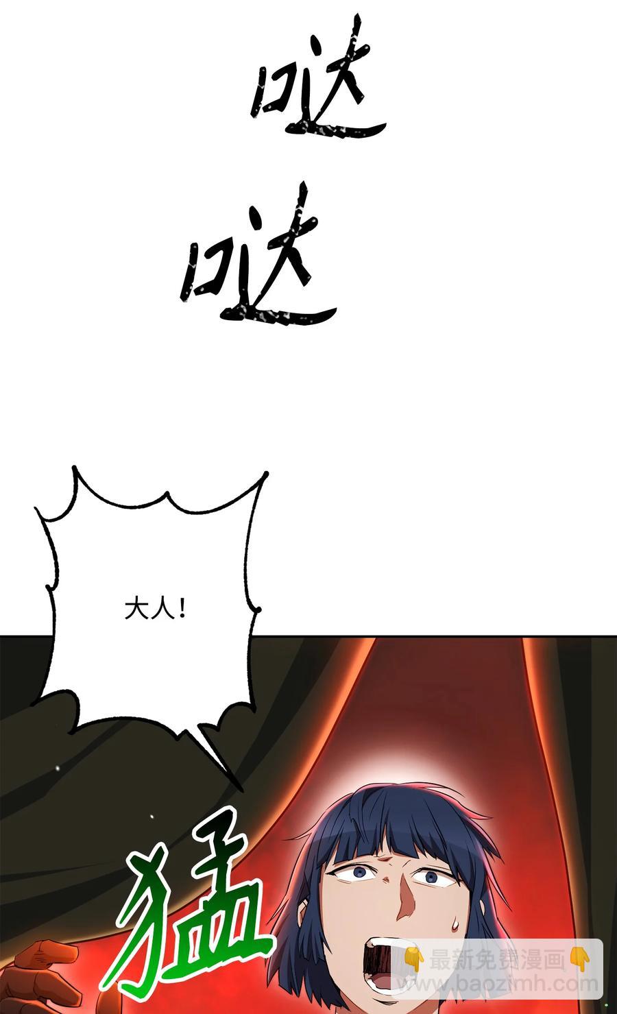 骷髏騎士沒能守住副本 - 146 真相(2/3) - 6