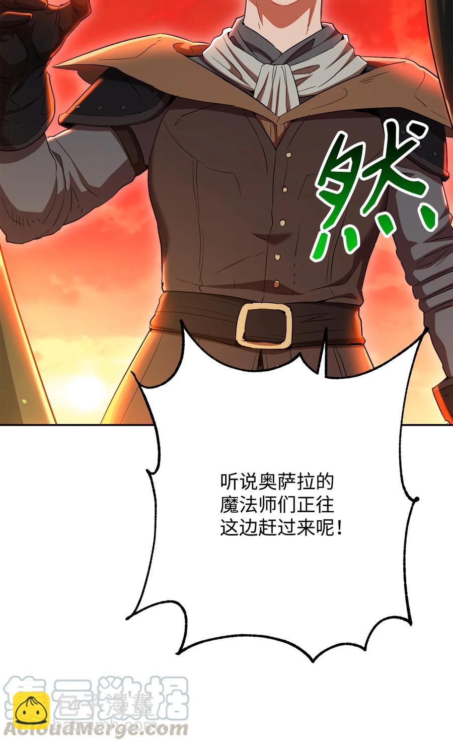 骷髏騎士沒能守住副本 - 146 真相(2/3) - 7