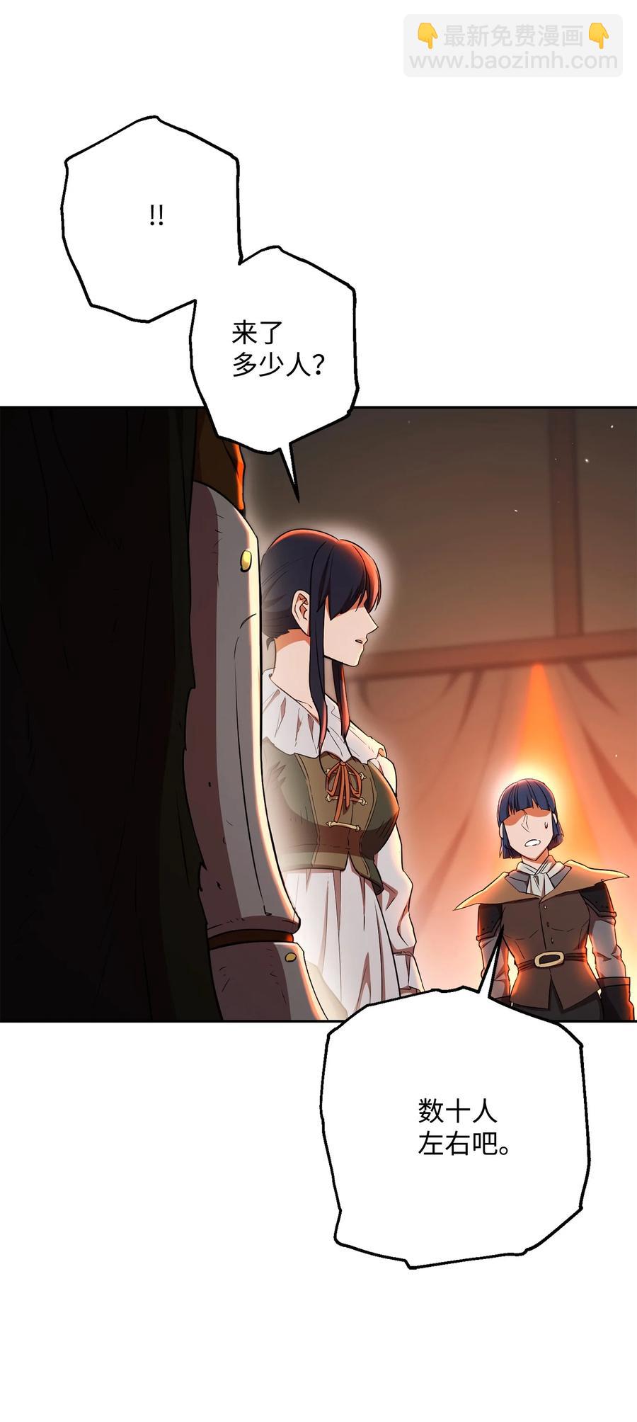 骷髏騎士沒能守住副本 - 146 真相(2/3) - 8