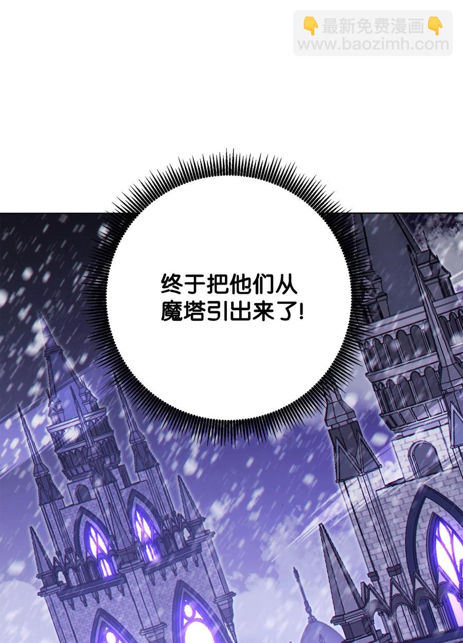 骷髏騎士沒能守住副本 - 146 真相(2/3) - 2