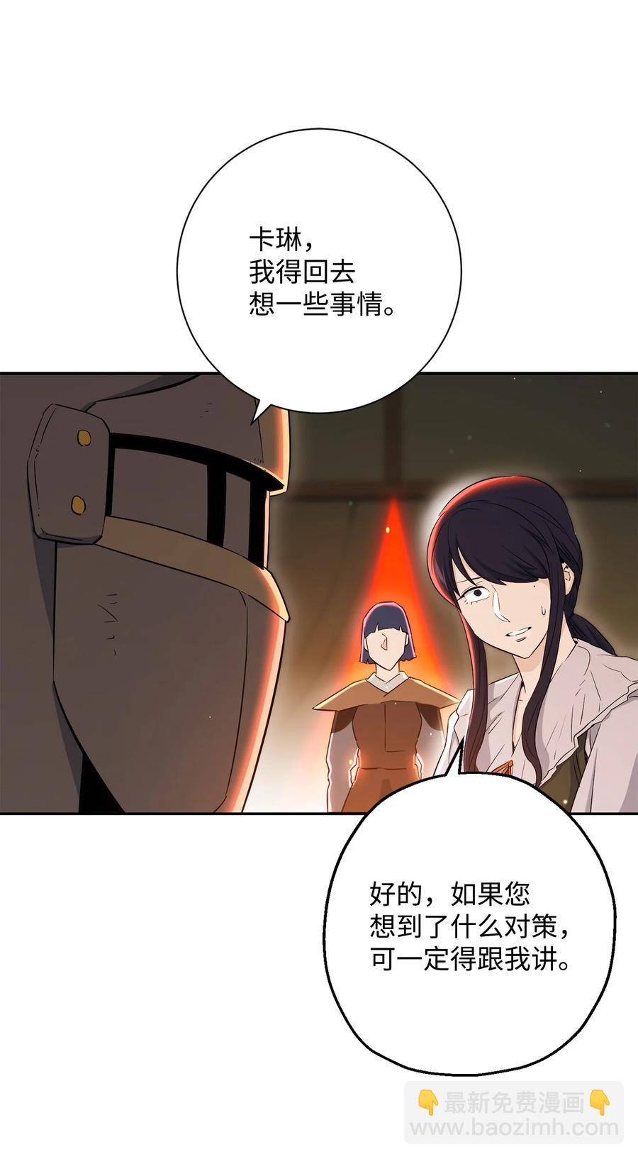 骷髏騎士沒能守住副本 - 146 真相(2/3) - 4