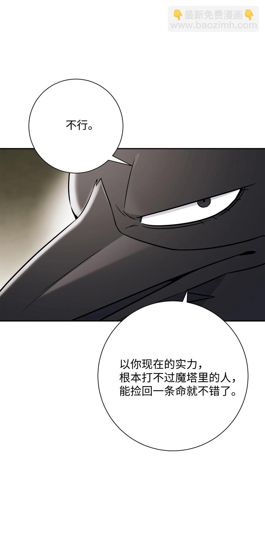 骷髏騎士沒能守住副本 - 146 真相(2/3) - 8