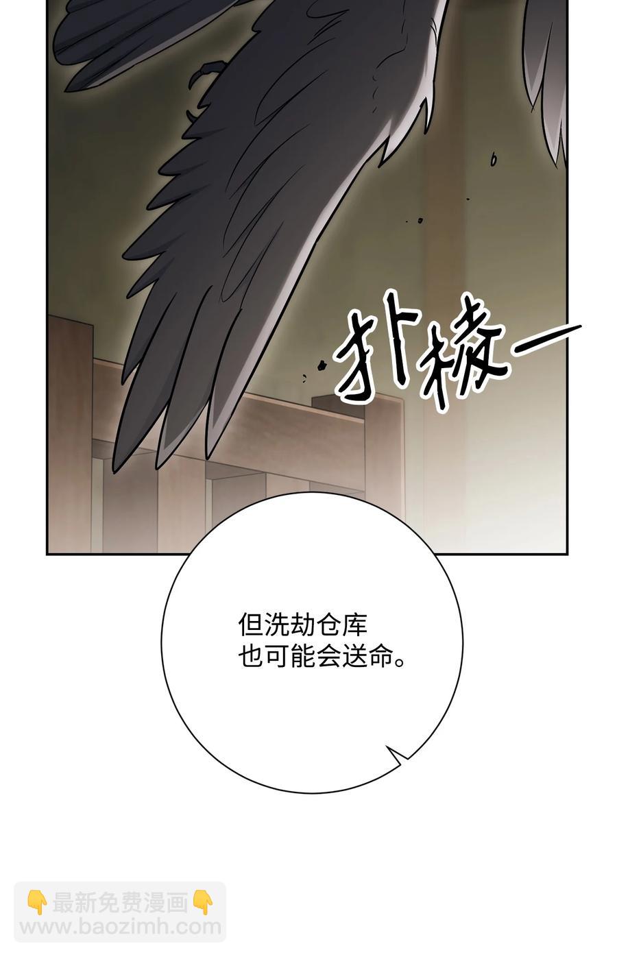 骷髏騎士沒能守住副本 - 146 真相(2/3) - 2