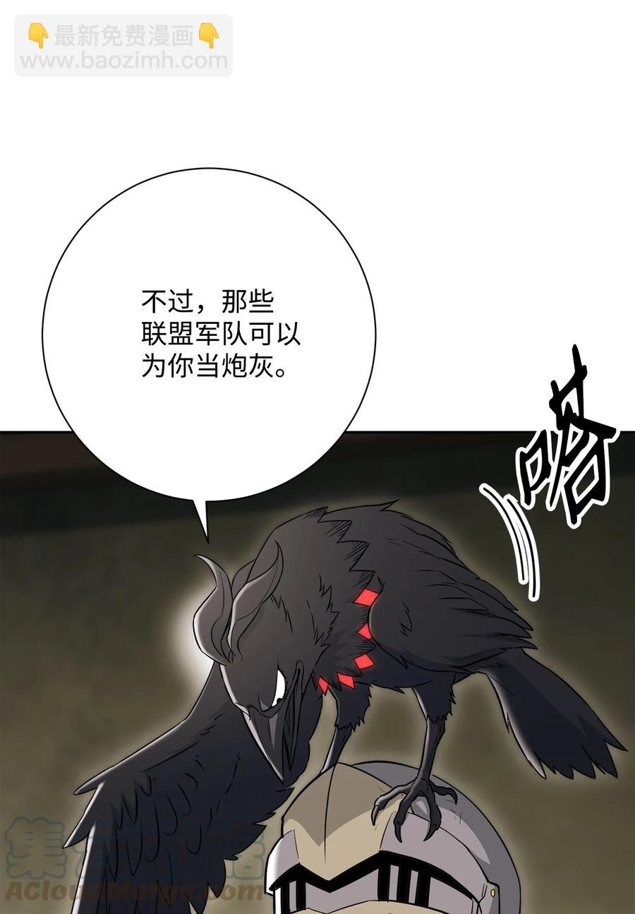 骷髏騎士沒能守住副本 - 146 真相(2/3) - 3