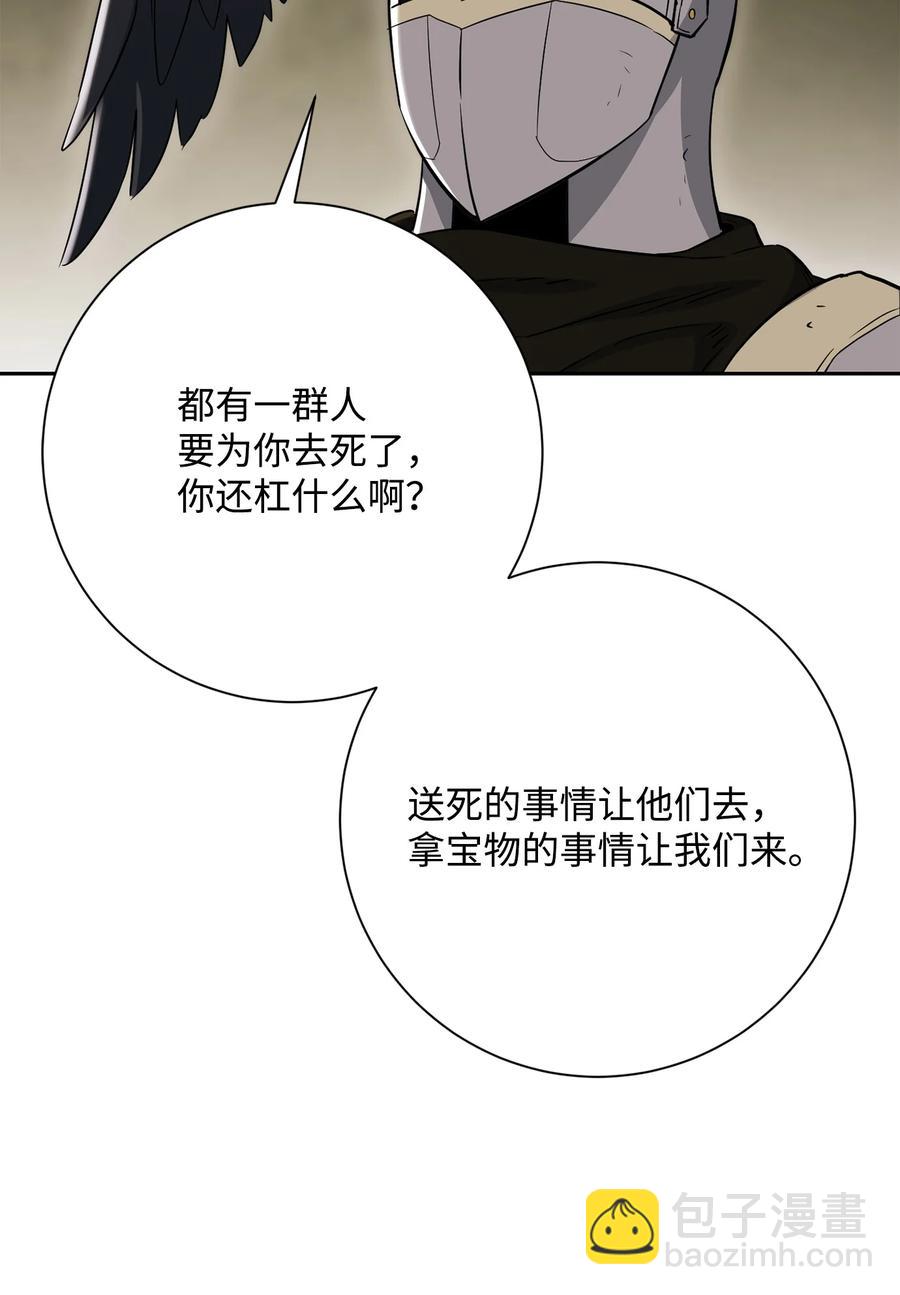 骷髏騎士沒能守住副本 - 146 真相(2/3) - 4