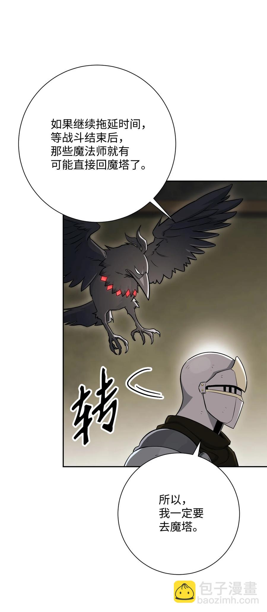 骷髏騎士沒能守住副本 - 146 真相(2/3) - 5