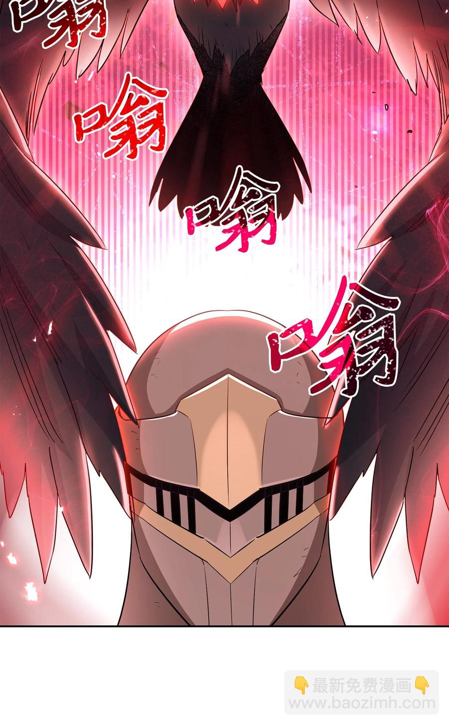 骷髏騎士沒能守住副本 - 146 真相(2/3) - 1